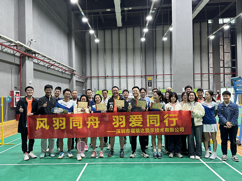 風(fēng)羽同舟，羽愛(ài)同行——2024年公司羽毛球比賽圓滿(mǎn)落幕